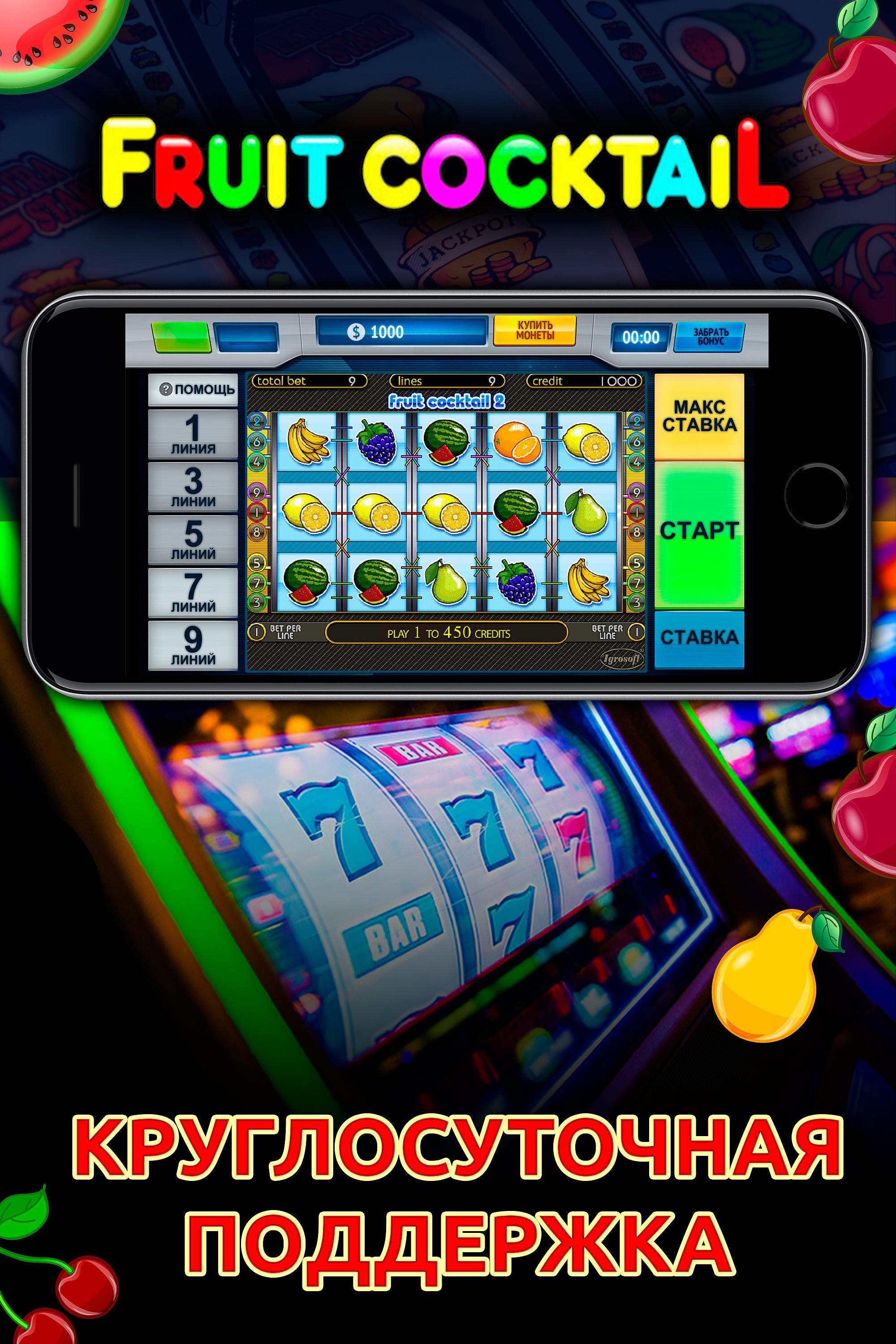 Slot machines Volcano Club