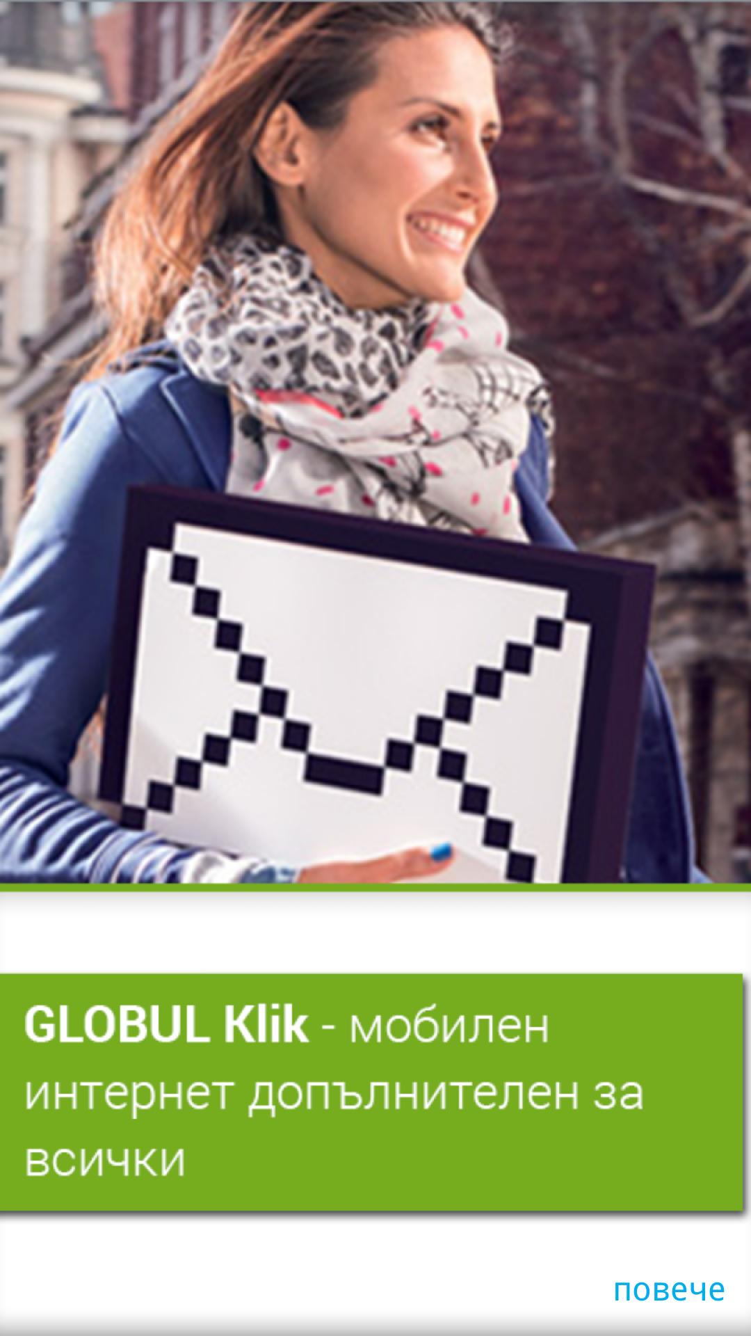 Telenor Retail Mode - BG