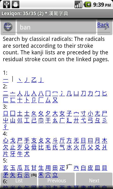 Kanji Dict (Portuguese)