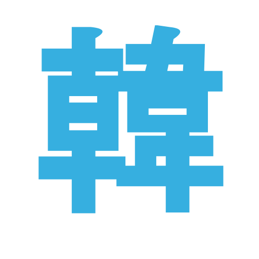 Korean dating-friends-language