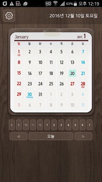 Calendar Widget 2025 Ultimate