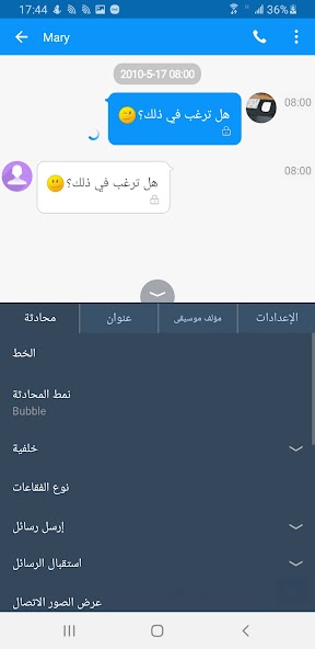 Handcent SMS Arabic language p