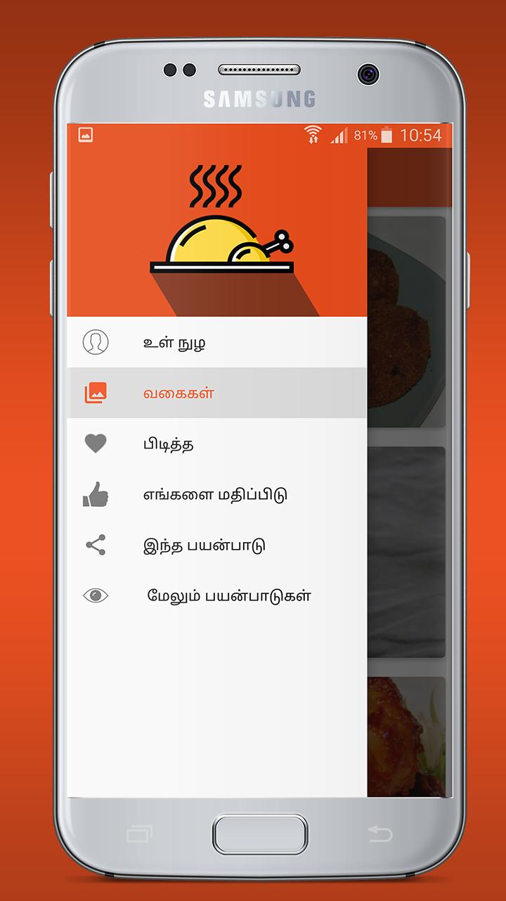 Chicken Recipes in Tamil