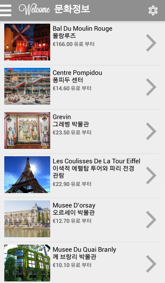 Welcome to Paris with KT