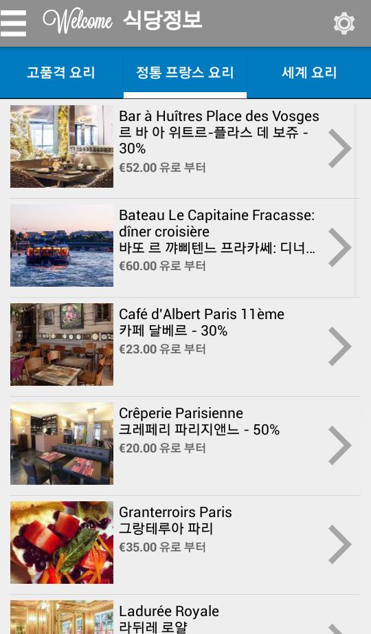 Welcome to Paris with KT