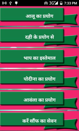 Rang Gora Kaise Fairness