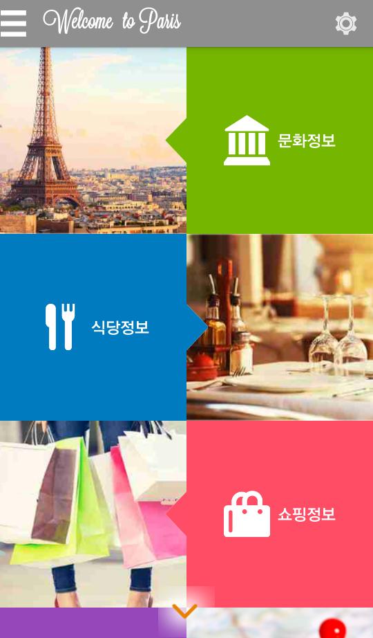 Welcome to Paris with KT