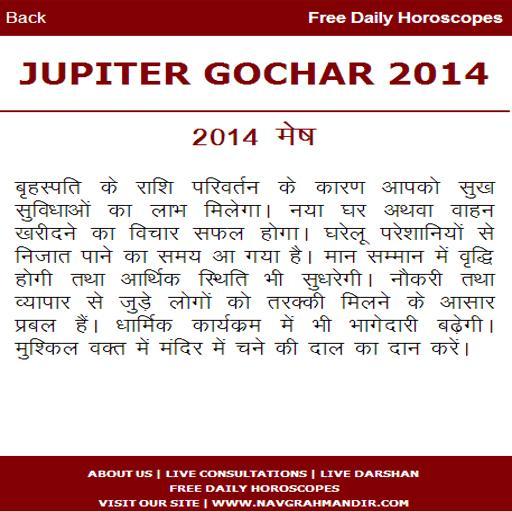 GuruBrihasapti KarkTransit2014