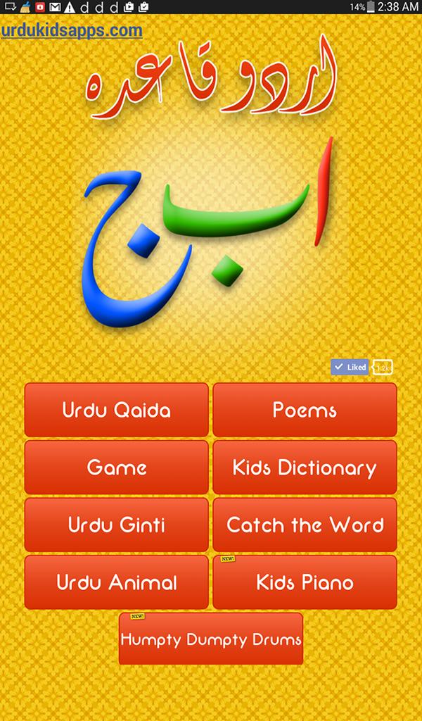 Urdu Qaida