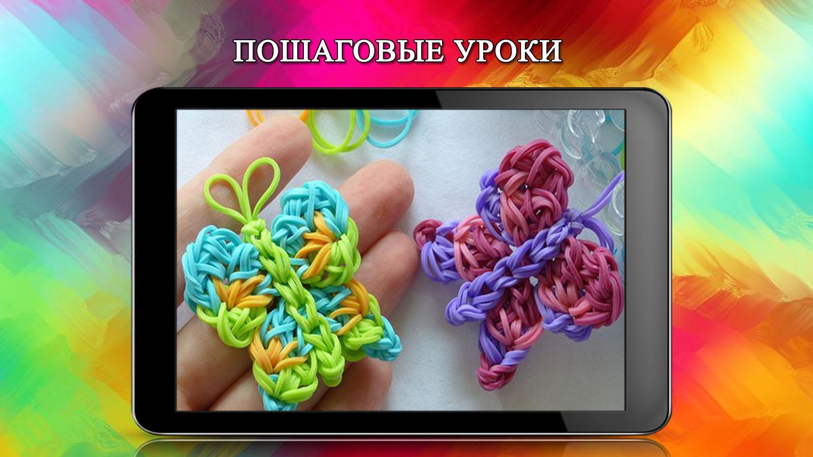 Weaving elastic bands