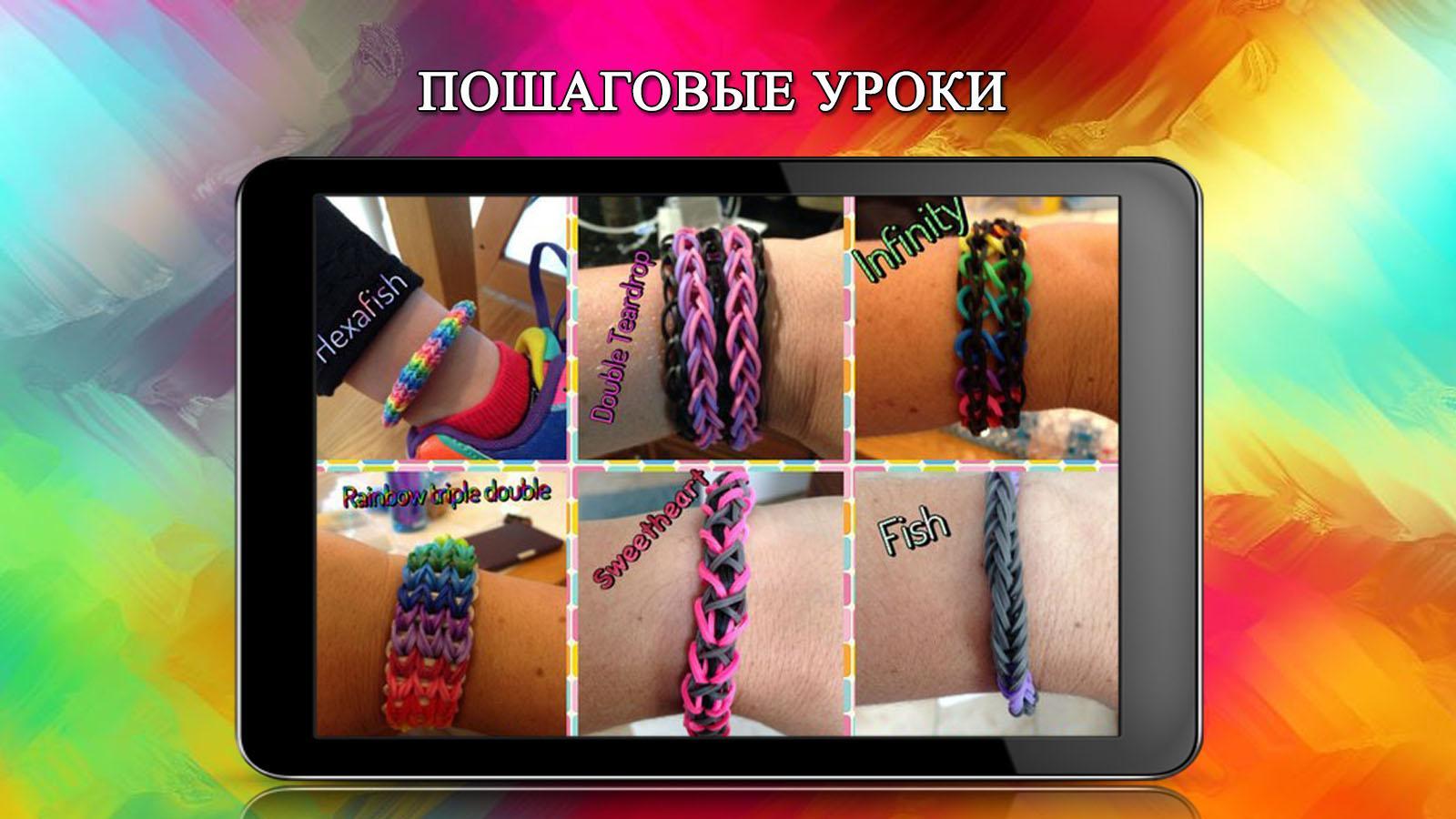 Weaving elastic bands