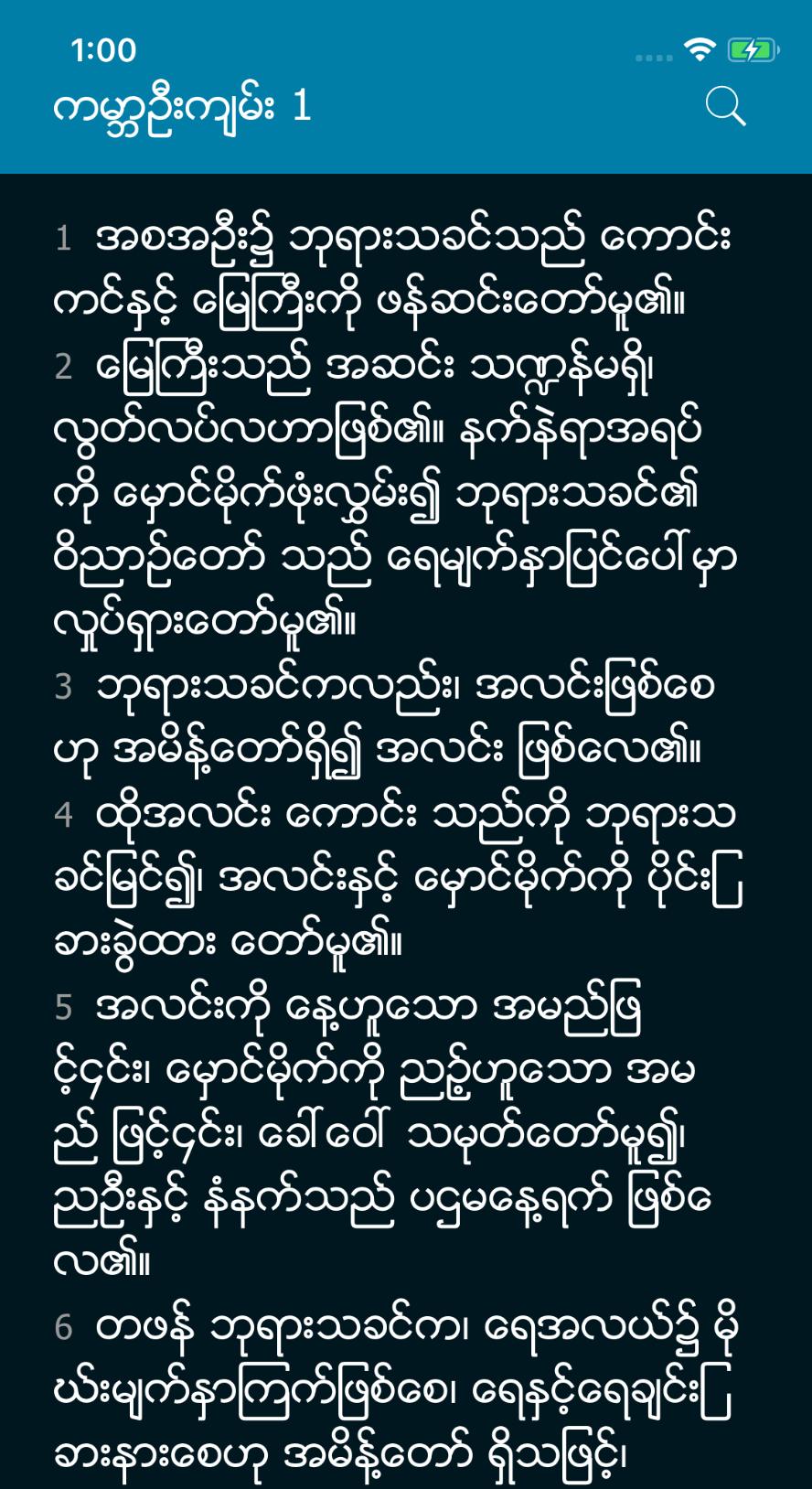 Myanmar Bible