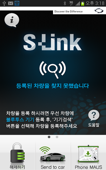 S-Link