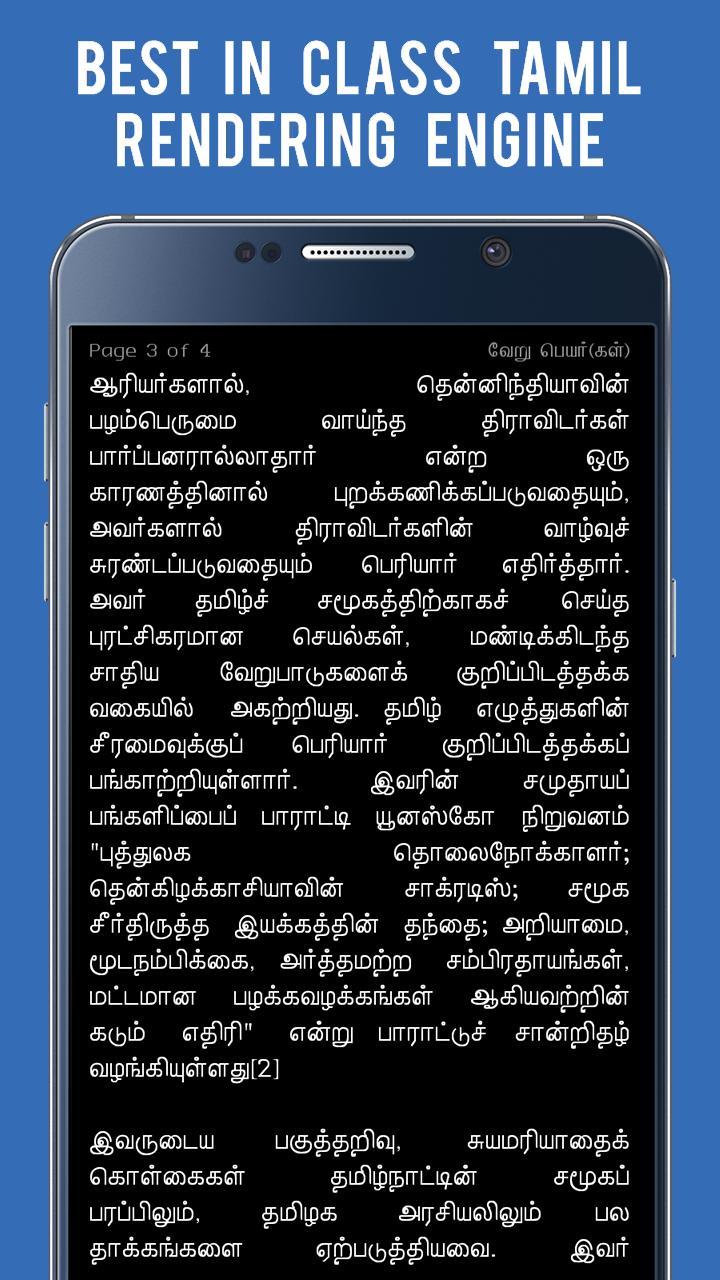 Thanthai Periyar Life History