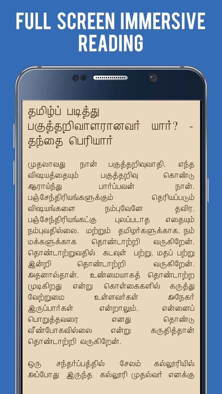 Thanthai Periyar Life History