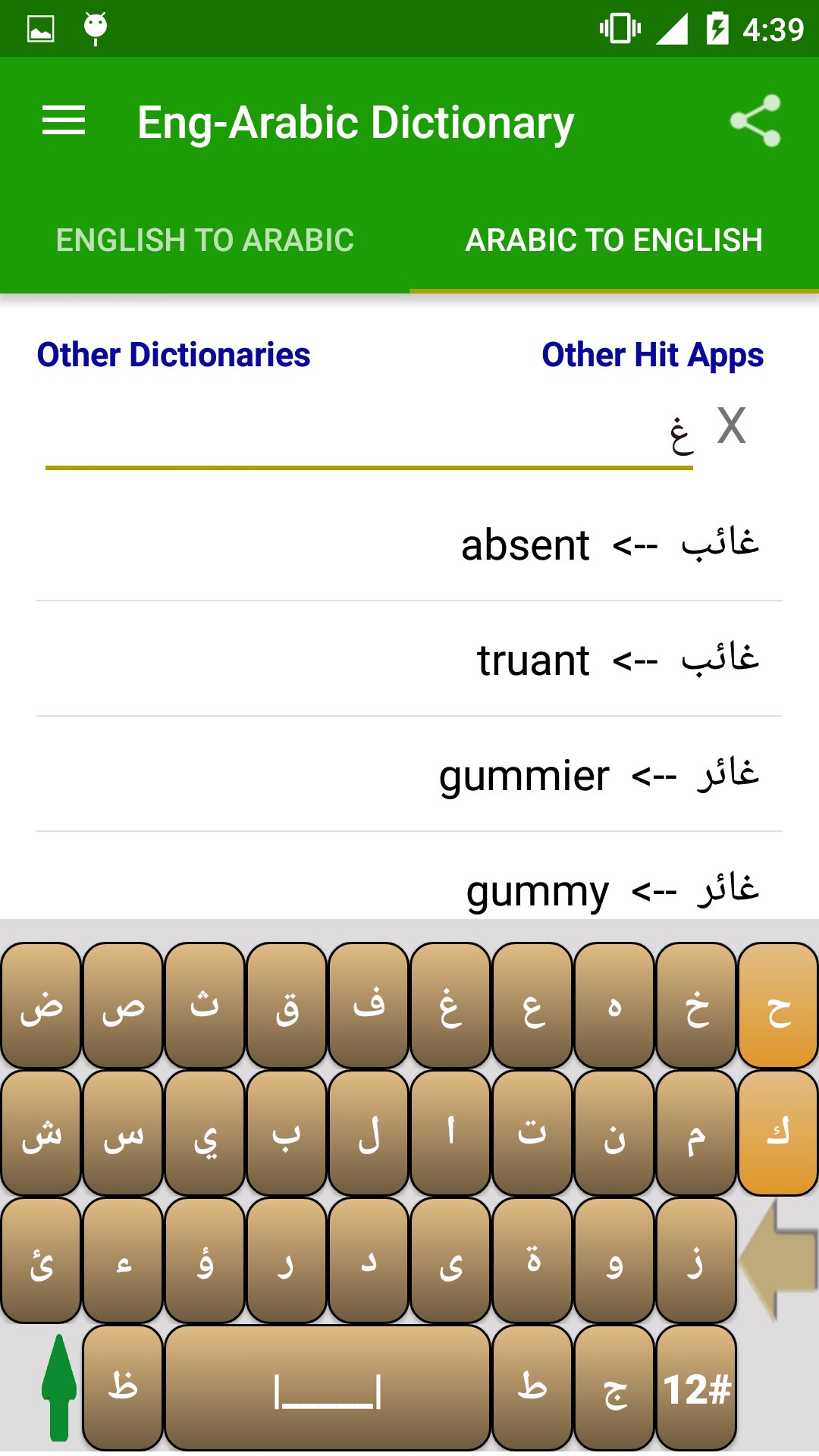 Offline Arabic Dictionary