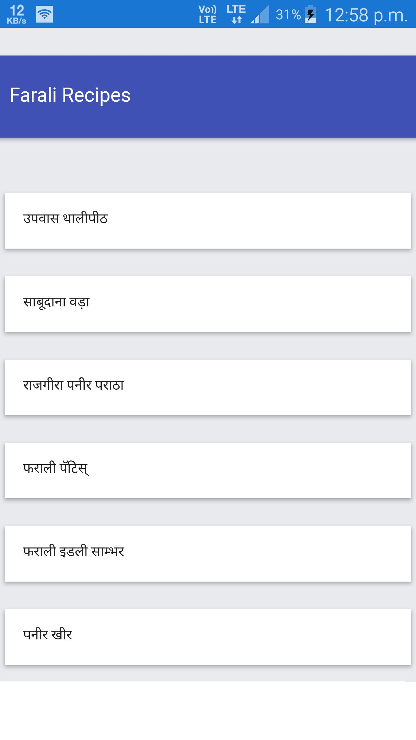 Faradi Recipie - Upvas Vrat