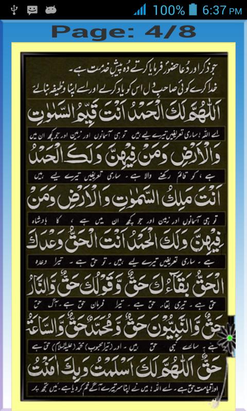 Dua e Hajat