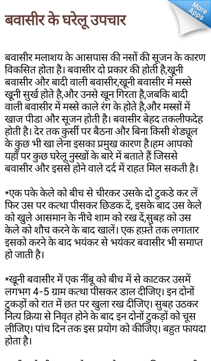 1500 Gharelu Ilaj (upchar)