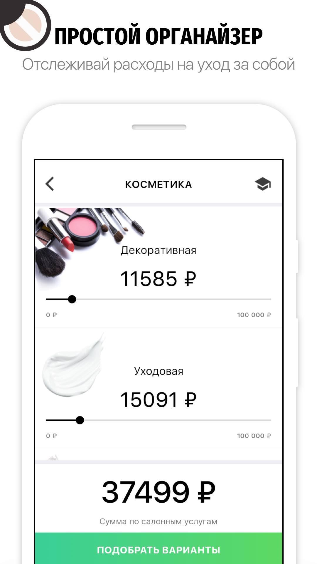 Love Yourself - Expense Tracker