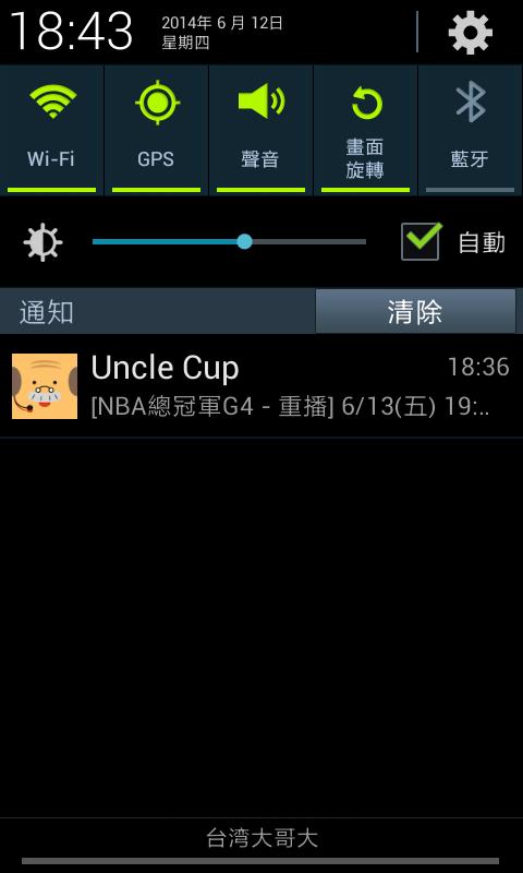 Uncle Cup