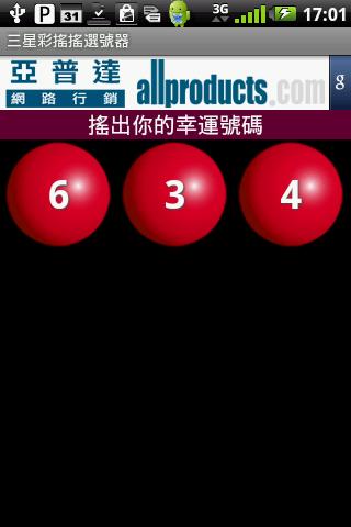 Four Star (TW )Lottery Shaker