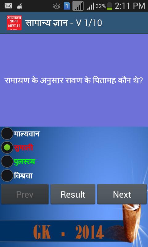 GK hindi general knowledge II