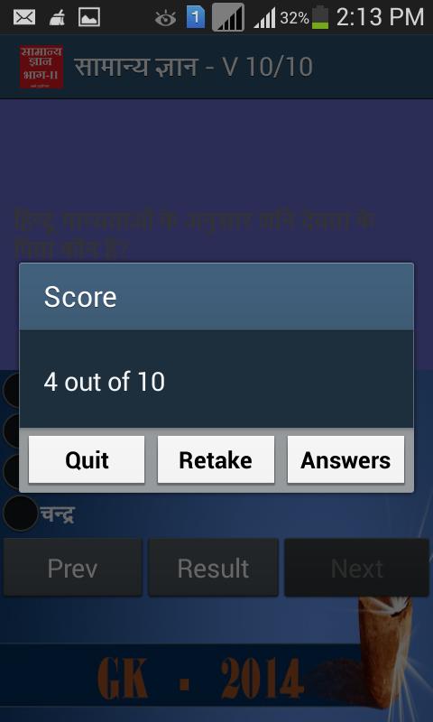 GK hindi general knowledge II