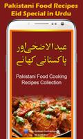Pakistani Food Recipes in Urdu, Bakra Eid Special