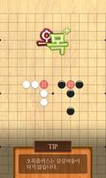 Gomoku+