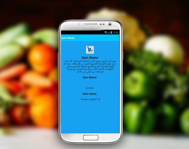 Gym Maroc