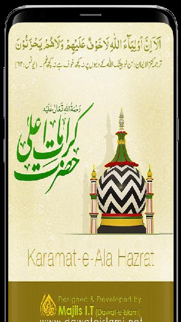 Karamat-e-Ala Hazrat
