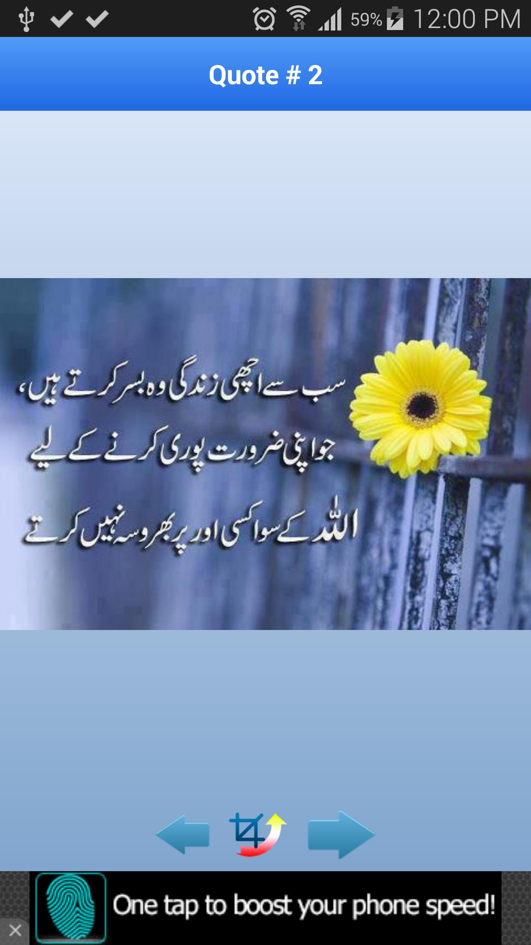 Urdu Aqwaal-e-Zareen Quotes