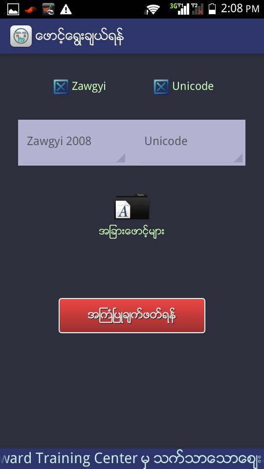 MM Aio Font Changer Pro