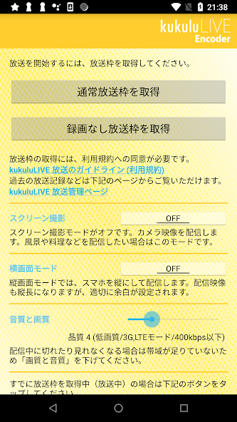 kukuluLIVE Encoder 2