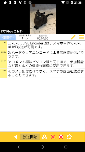 kukuluLIVE Encoder 2
