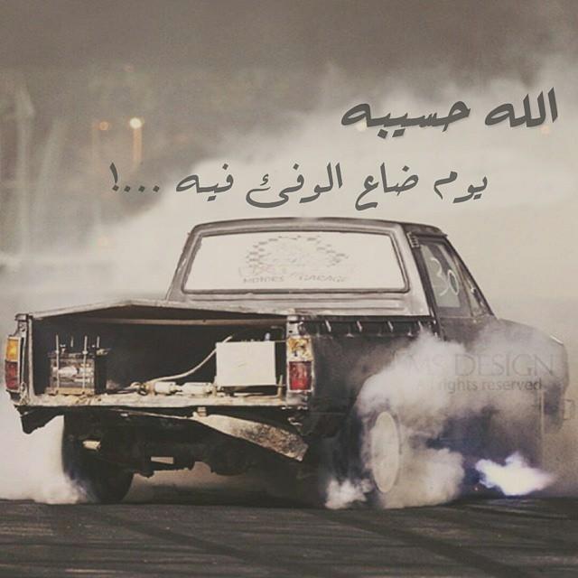 Hajoulah Saudi Drift