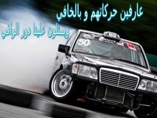 Hajoulah Saudi Drift