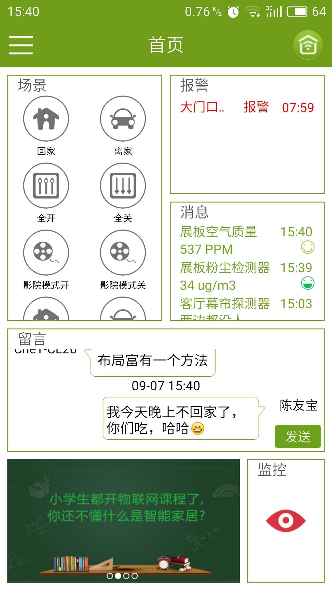 Wulian Smarthome
