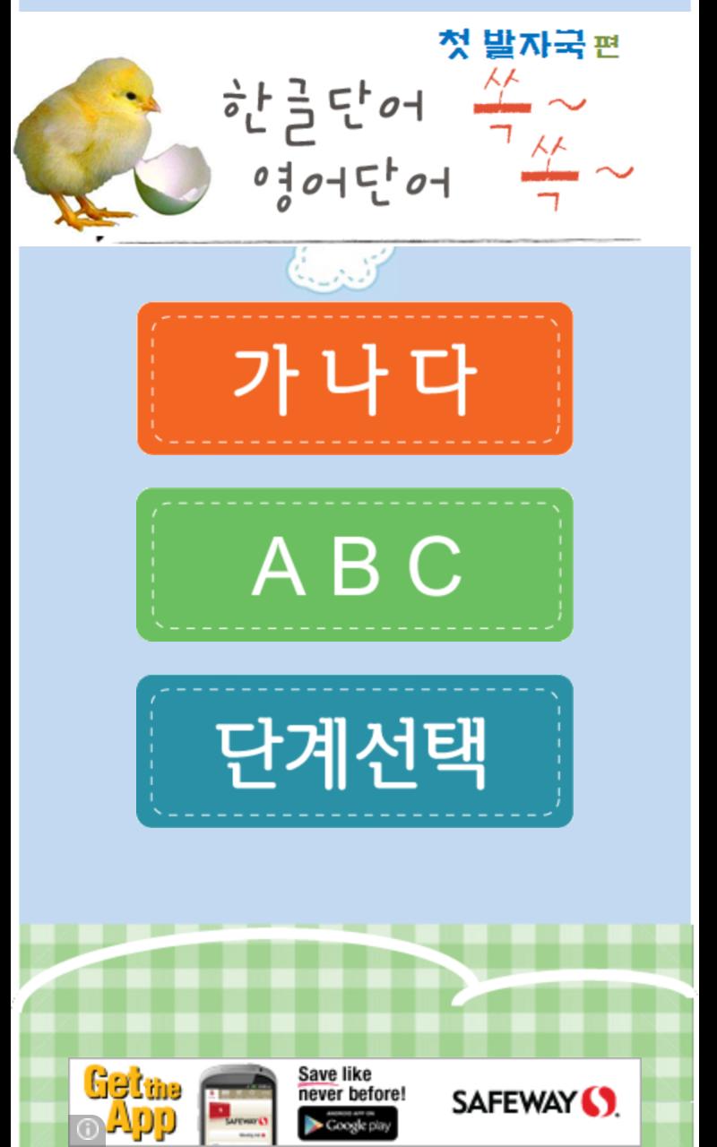 Learning Korean - First Step
