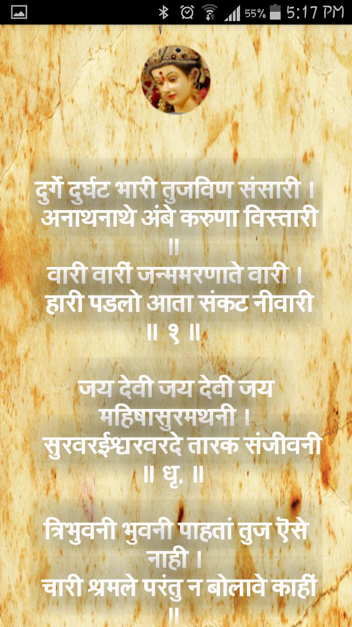 Marathi Aarti Pustak