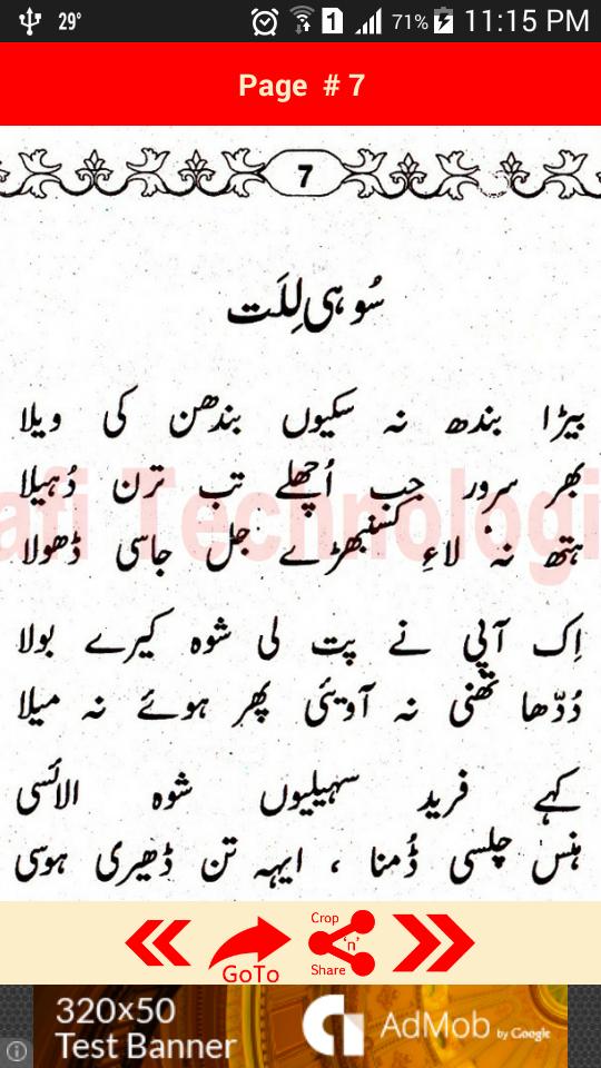 Punjabi Poetry of Hazrat Khwaj