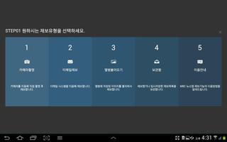 MBC News for Tablet