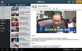 MBC News for Tablet