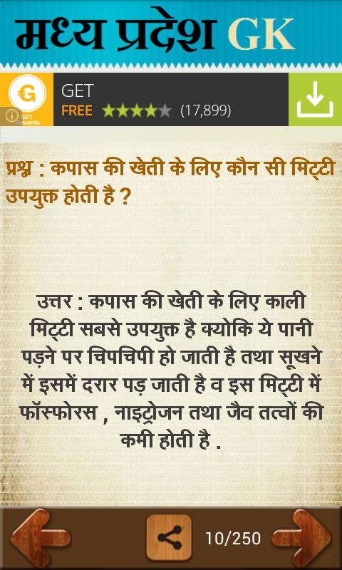 Madhya Pradesh GK in hindi