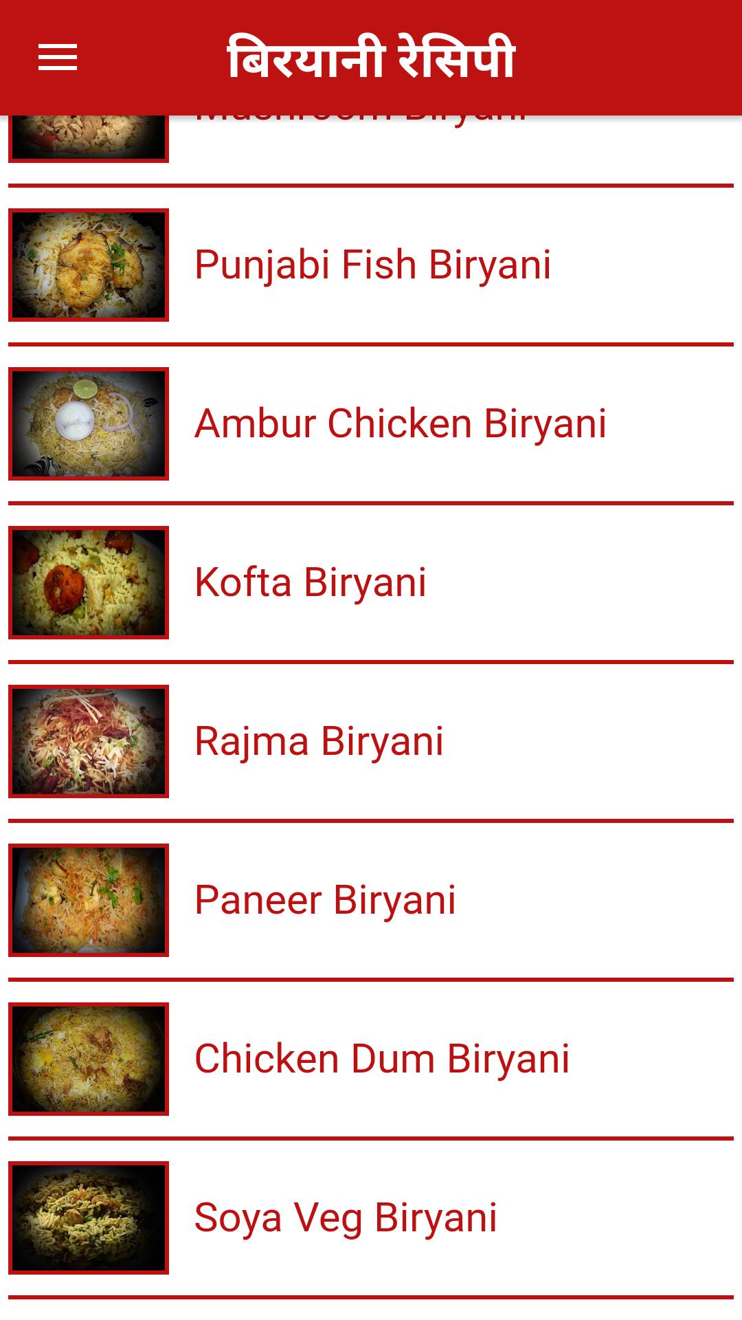 Biryani Recipes