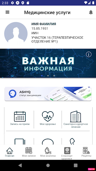 e-Presidential hospital.kz