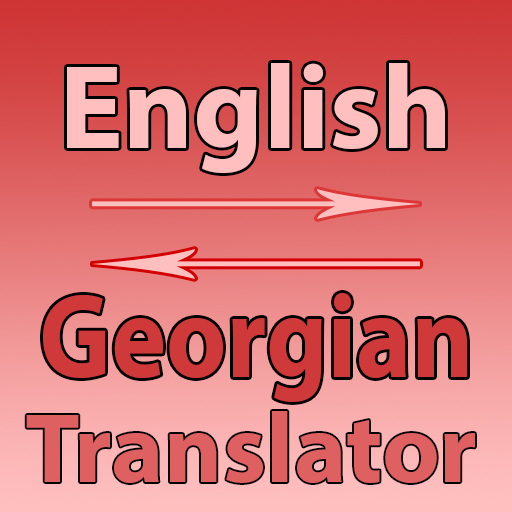 English To Georgian Converter