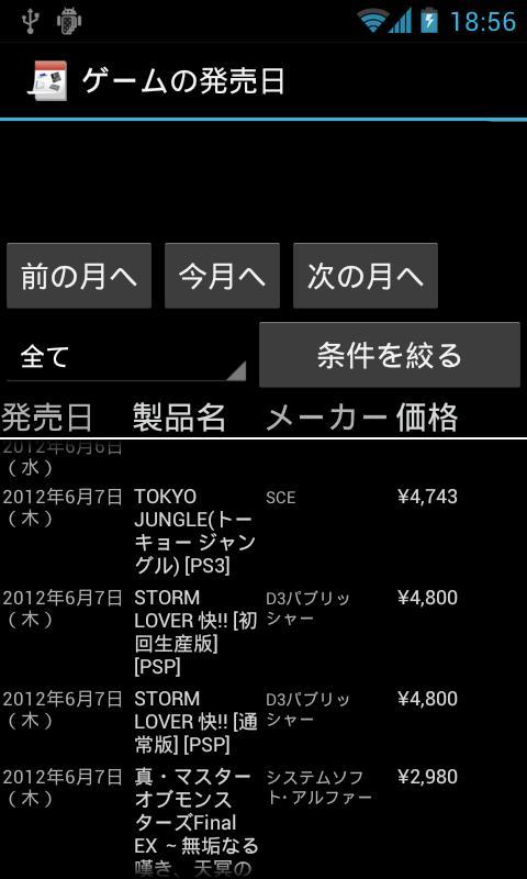 Japanese Game Releases