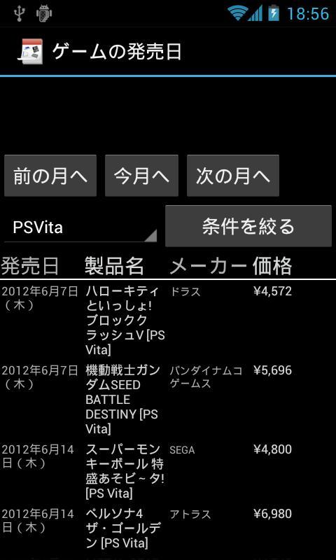 Japanese Game Releases